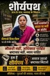 *फर्जी दस्तावेजों के आधार पर भर्ती का आरोप: केशकाल उत्तर वनमंडल की डीएफओ पर उठे सवाल*