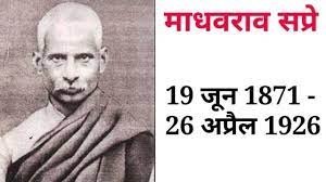 मुख्यमंत्री बघेल 19 जून को पंडित माधवराव सप्रे जयंती समारोह का करेंगे वर्चुअल उद्घाटन