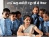 नौकरशाही की असहिष्णुता का दुखद उदाहरण, नहीं बटा मसीही स्कूलों में वेतन