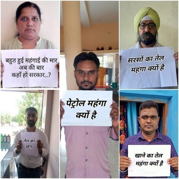आम आदमी पार्टी जिला दुर्ग टीम ने महंगाई के विरोध में वर्चुअल प्रदर्शन किया