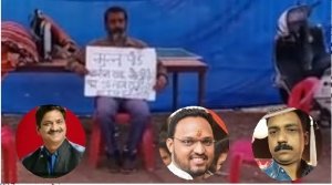 मुख्यमंत्री के गृह जिले में न्याय के लिए 18 दिनों से भूख हड़ताल पर बैठे व्यक्ति को अब भी न्याय की आस , पूर्व मंत्री प्रेमप्रकाश पाण्डेय के समर्थको पर शैलेन्द्र पाण्डेय ने लगाया आरोप