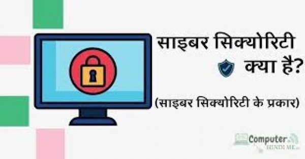 संवेदीकरण कार्यक्रम अंतर्गत ''सायबर सुरक्षा एवं कानून&Oacute; विषय पर एक दिवसीय संवेदीकरण व्याख्यान सम्पन्न