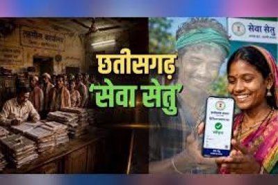 विशेष लेख -​"सेवा_संकल्प_अभियान" : ​कागजी उलझनों से मुक्ति&mdash;छत्तीसगढ़ में सेवा का संकल्प पहुँचा आपके द्वार