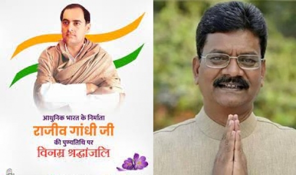 राजीव गांधी की पुण्यतिथि पर विधानसभा अध्यक्ष ने किया नमन