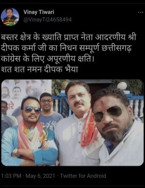 छत्तीसगढ़ काँग्रेस प्रदेश महासचिव विनय तिवारी ने दीपक कर्मा के निधन पर ट्वीट कर शोक व्यक्त किया