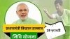 पीएम मोदी 24 फरवरी को जारी करेंगे प्रधानमंत्री किसान सम्&zwj;मान निधी की 19वीं किस्त ...