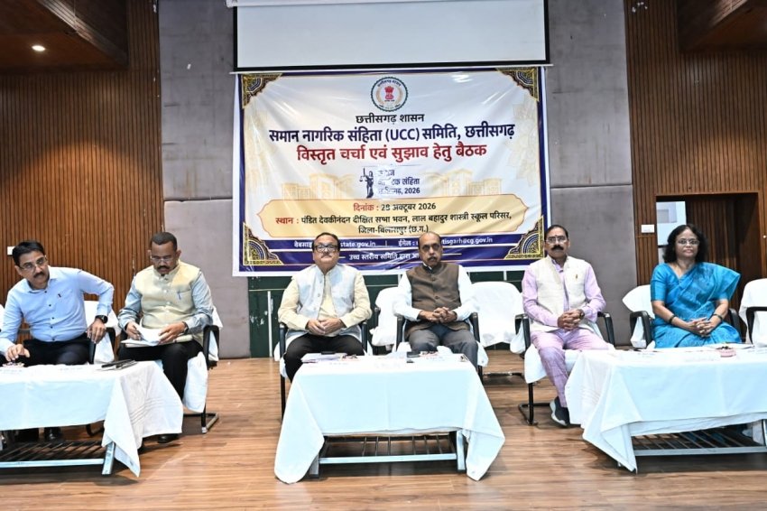 छत्तीसगढ़ में समान नागरिक संहिता का प्रारूप तैयार करने जनभागीदारी, आठ जिलों के प्रतिनिधियों ने दिए सुझाव