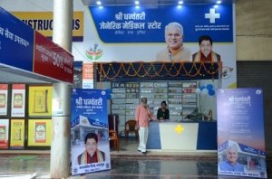 धन्वंतरी जेनेरिक मेडिकल स्टोर में कम दर पर मिल रही दवाईयां