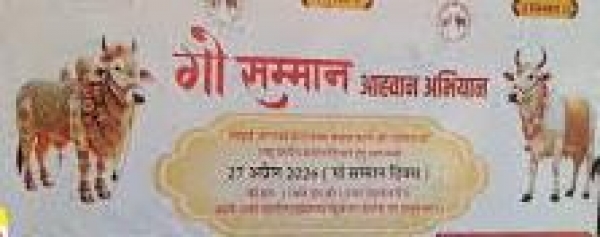 गुंडरदेही: गो सम्मान आह्वान अभियान को मिला जनसमर्थन, कर्मा जयंती समारोह बना जनजागरण का मंच