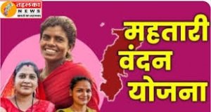 महिला दिवस पर नारी शक्ति का वंदन वृहद महतारी वंदन सम्मेलन में जुटेगी विराट नारी शक्ति