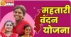महिला दिवस पर नारी शक्ति का वंदन वृहद महतारी वंदन सम्मेलन में जुटेगी विराट नारी शक्ति