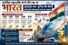 भारत की अर्थव्यवस्था ने रचा नया इतिहास, वैश्विक चुनौतियों के बावजूद दुनिया की शीर्ष अर्थव्यवस्थाओं में कायम दबदबा