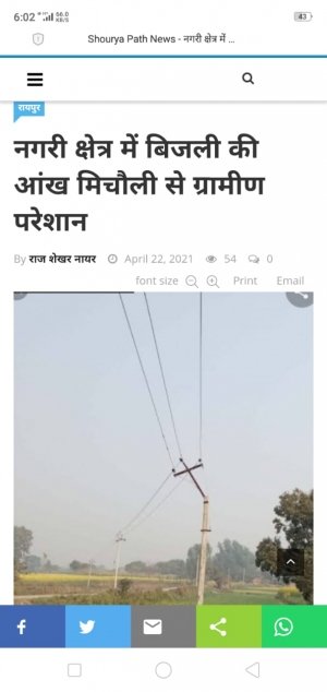 विद्युत आपूर्ति संबंधित समस्याओं के समाधान केलिये विभाग पूरी तत्परता से कार्य कर रहा है -अतुल तिवारी (Ae)