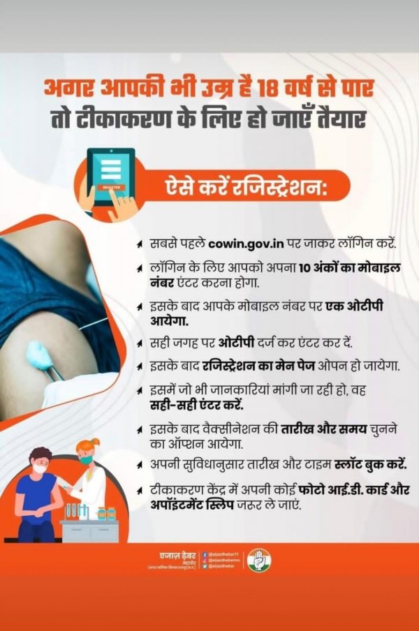 एक मई से शुरू होने वाला कोरोना टीकाकरण अभियान स्थगित 18 से 44 साल तक की आयु वर्ग का