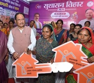 सुशासन तिहार में साकार हुआ पक्के घर का सपना : मुख्यमंत्री विष्णुदेव साय ने हितग्राहियों को सौंपी प्रधानमंत्री आवास योजना की चाबी