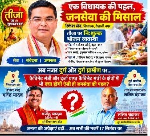 तीजा पर रिकेश सेन की पहल से उठे सवाल