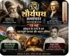 19 मई का इतिहास: विज्ञान, राजनीति और भारत निर्माण से जुड़ी कई ऐतिहासिक घटनाओं का साक्षी रहा यह दिन