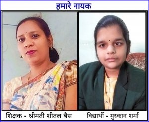 &rsquo;पढ़ई तुंहर दुआर&rsquo; कार्यक्रम के हमारे नायक कॉलम में अब राजभाषा छत्तीसगढ़ी में भी ब्लॉग लेखन की शुरूआत
