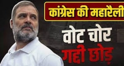 14 दिसंबर को दिल्ली में कांग्रेस की &lsquo;&lsquo;वोट चोर-गद्दी छोड़&rsquo;&rsquo; महारैली