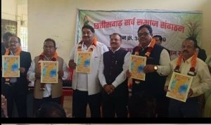छत्तीसगढ़ सर्व समाज संगठन का शपथ ग्रहण पश्चात् कार्यकारिणी का विस्तार