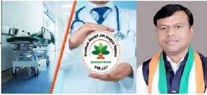 आयुष्मान योजना पर संकट: भुगतान रोकने से इलाज बंद होने की कगार पर – दीपक बैज का भाजपा सरकार पर बड़ा हमला