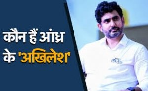 नारा लोकेश आखिर कौन हैं ये NDA वाले आंध्र के 'अखिलेश'