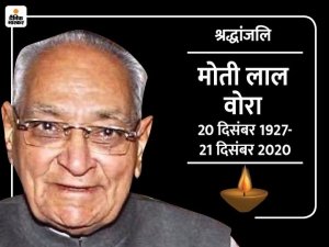 विभाजित मध्यप्रदेश के पूर्व मुख्यमंत्री श्री मोतीलाल वोरा के निधन पर छत्तीसगढ़ में तीन दिवस का राजकीय शोक , राजकीय सम्मान के साथ होगा अंतिम संस्कार