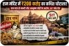 राम मंदिर में ₹200 करोड़ के कथित चढ़ावा घोटाले की जांच तेज: दान पात्र से नकदी, आभूषण गायब होने के आरोपों पर SIT की 140 पन्नों की रिपोर्ट तैयार