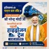 17 जुलाई 2026 : विकास, निवेश और नवाचार का दिन:₹19,400 करोड़ की विकास परियोजनाओं की सौगात, देश की पहली हाइड्रोजन ट्रेन को मिली हरी झंडी; नीति आयोग ने जारी किया निवेश अनुकूलता सूचकांक