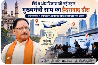 हैदराबाद में निवेशकों से मिलेंगे मुख्यमंत्री विष्णुदेव साय, निवेश और औद्योगिक विस्तार पर रहेगा फोकस