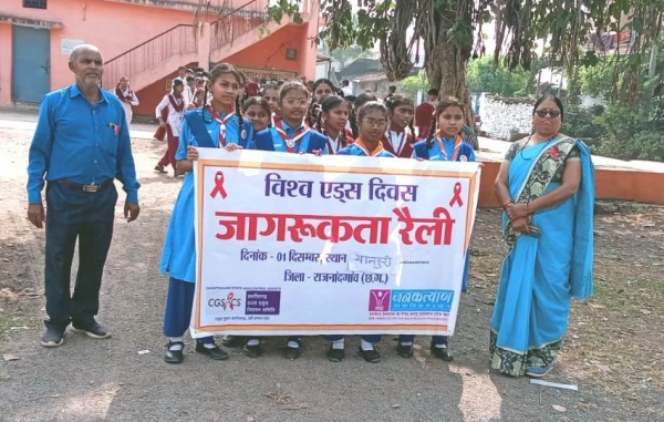 समुदाय में एच.आई.व्ही एवं एड्स के प्रति जन जागरूकता हेतु विभिन्न कार्यक्रम का आयोजन