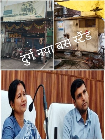 दुर्ग बस स्टैंड में कभी भी हो सकता है बड़ा विस्फोट बाजार विभाग की लापरवाही और संचालक की मनमानी चरम सीमा पर...
