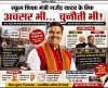 स्कूल शिक्षा मंत्री गजेंद्र यादव के लिए Gen Alpha बना अवसर या चुनौती?