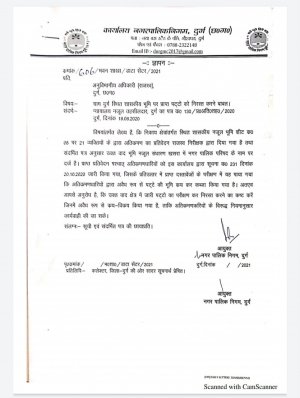 अहस्तांतरित पट्टा भी हो गया हस्तांतरित , निगम भवन शाखा की मिलीभगत या अधिकारियों की लापरवाही ....