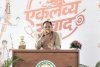 "एकलव्य के सपनों को मिली नई उड़ान: मुख्यमंत्री विष्णुदेव साय ने कहा&mdash; लक्ष्य साधिए, सफलता आपके कदम चूमेगी"
