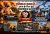 06 जून : इतिहास के पन्नों में दर्ज वीरता, संघर्ष और बदलाव का दिन