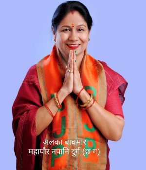 दुर्ग नगर पालिक निगम में आज शपथ ग्रहण समारोह   नवनिर्वाचित महापौर श्रीमती अलका वाघमार (वर्मा) ग्रहण करेंगी पदभार