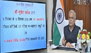 गोधन न्याय योजना ग्रामीणों के छोटे-छोटे सपने पूरे करने में बन रही मददगार: मुख्यमंत्री बघेल दो वर्षो में हितग्राहियों को किया गया लगभग 380 करोड़ रूपए का भुगतान