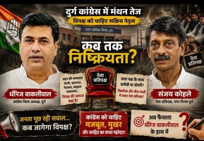 संजय कोहले विपक्ष संभालने में असफल? अब धीरज बाकलीवाल के सामने संगठन बचाने की चुनौती