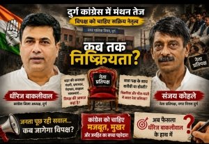 संजय कोहले विपक्ष संभालने में असफल? अब धीरज बाकलीवाल के सामने संगठन बचाने की चुनौती