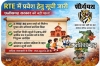 आर.टी.ई. अंतर्गत निजी विद्यालयों में प्रवेश हेतु ऑनलाइन लॉटरी से चयन सूची जारी,14 हजार 403 विद्यार्थियों का चयन ऑनलाइन लॉटरी के माध्यम से