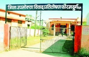 जिला उपभोक्ता फोरम ने छत्तीसगढ़ हाउसिंग बोर्ड पर लगाया 1 लाख 54 हजार हर्जाना :: मकान की बुकिंग निरस्त कराने पर छत्तीसगढ़ हाउसिंग बोर्ड ने नहीं दिया पूरा ब्याज