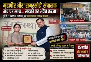 &ldquo;15 महीनों में बढ़ा विवादों का ग्राफ&hellip; क्या दुर्ग की &lsquo;शहर सरकार&rsquo; अविश्वास की दहलीज की ओर?&rdquo; प्रोटोकॉल विवाद से पुलिस एंट्री तक&hellip; सत्ता पक्ष के भीतर उठती नाराज़गी ने बढ़ाए राजनीतिक संकेत