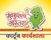 मुख्यमंत्रीसाय के विजन को रेखांकित करेगी 'मुस्कुराता बस्तर" कार्टून कार्यशाला