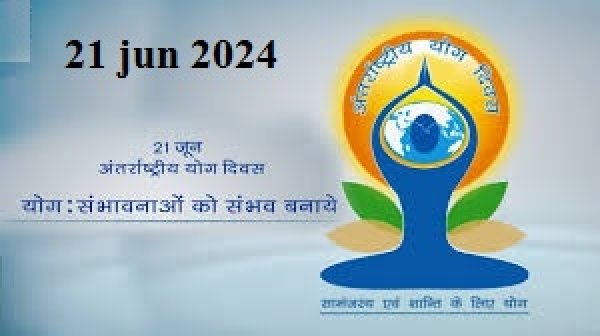 अंतर्राष्ट्रीय योग दिवस पर सभी जिला मुख्यालयों में आयोजित होंगे विशेष कार्यक्रम