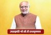 उपराष्ट्रपति श्री सी.पी. राधाकृष्णन के करकमलों से 05 नवम्बर को जारी होगी महतारी वंदन योजना की 21वीं किश्त