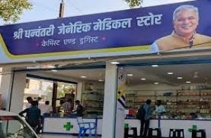 मुख्यमंत्री 20 अक्टूबर को श्री धन्वन्तरी जेनरिक मेडिकल स्टोर योजना का करेंगे शुभारंभ..