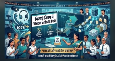 भिलाई निगम में डिजिटल क्रांति की तैयारी: सीएम हेल्पलाइन 1076 और ई-ऑफिस प्रणाली को लेकर बड़ी बैठक, आयुक्त ने दिए पेपरलेस कार्य के निर्देश