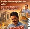 प्रधानमंत्री आवास में गड़बड़ी पर सख्त कार्रवाई चिचाड़ी पंचायत सचिव हीरामन मरकाम निलंबित, विभागीय जांच शुरू