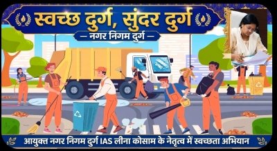 आपदा में अवसर: प्लास्टिक मुक्त दुर्ग बनाने का नवनियुक्त आयुक्त लीना कोसाम के पास सुनहरा मौका
